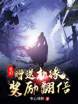 奖励翻倍!江尘