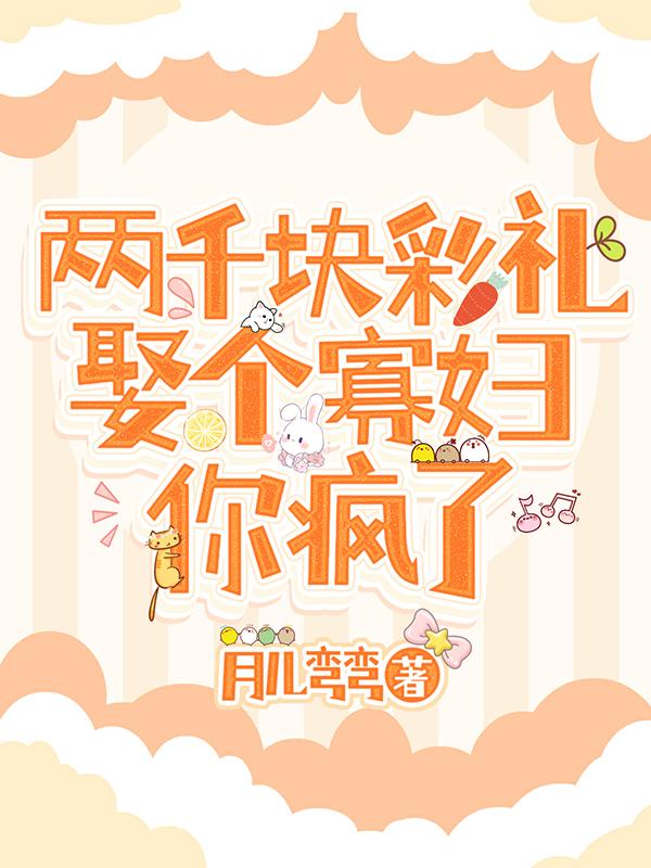 彩礼两万少吗