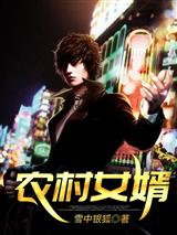 农村女婿祭文大全集