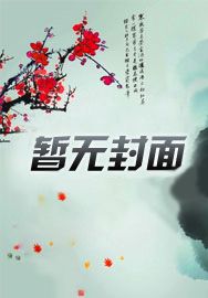 国潮1980破解版TXT下载