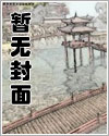 闪婚惊爱冷少独宠妻
