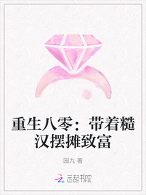重生八零带娃小说