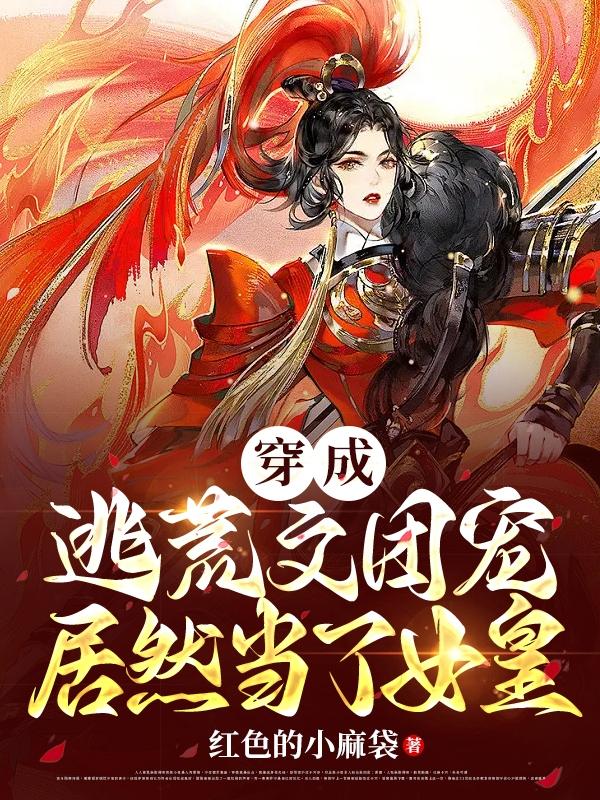 穿成be文女主怎么破