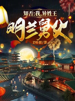 知否:我