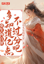 二百万字以上重生小说