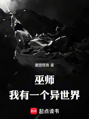 巫师