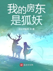 《我的房东是冥王》