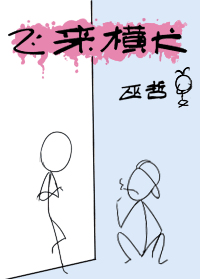 飞来横犬全本阅读