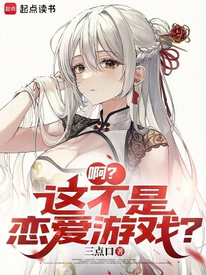 这不是恋爱漫画