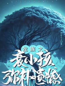 龙族:审判罪恶的高歌