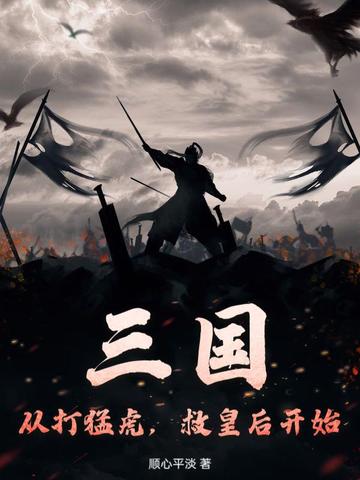 三国从救曹昂开始