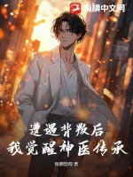 被背叛后重生的都市小说